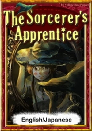 TheSorcerersApprenticeEnglish/Japaneseversions