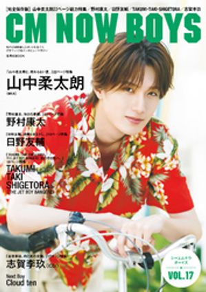 CMNOWBOYSVOL.17