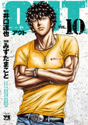 OUT10