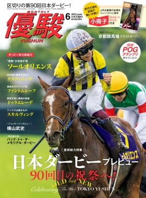 100枚以上 競馬DVD 優駿 サラブレ まとめ 大量 付録 100枚以上 競馬DVD 優駿 サラブレ まとめ 大量 付録 その他