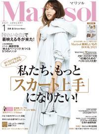 楽天kobo電子書籍ストア Marisol 21年1月号 無料試し読み版 集英社