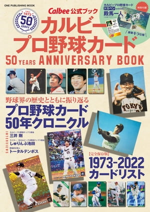 楽天市場】【中古】 カルビープロ野球カード1973 / 森 美憲 / 竹