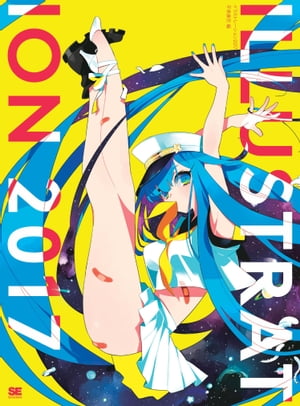 ILLUSTRATION2017