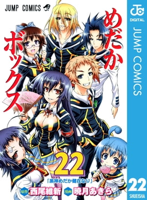 楽天市場】【漫画全巻セット】【中古】めだかボックス ＜1〜22巻完結