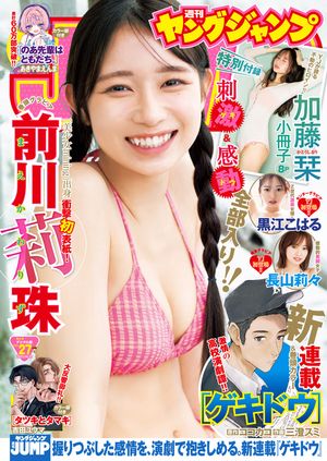󥰥2025No.27