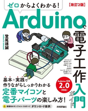 褯狼롪ArduinoŻҹ祬ɲ2