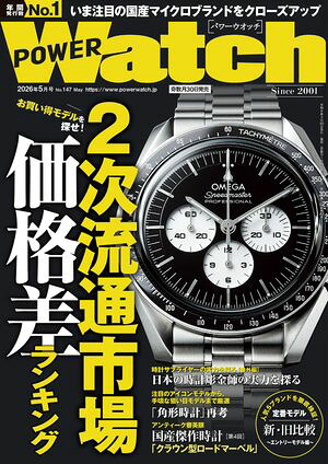 POWERWatchNo.147