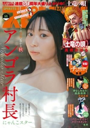 ӥåߥåԥå2025ǯ46ڥǥǸꥰӥ̡֥󥴥¼Ĺסۡ2025ǯ1010ȯ