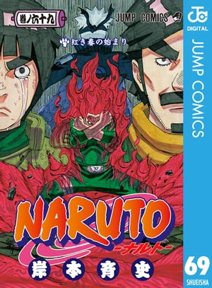 NARUTOーナルトーモノクロ版69