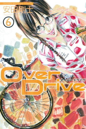 Over　Drive（6）【電子書籍】[ 安田剛士 ]画像