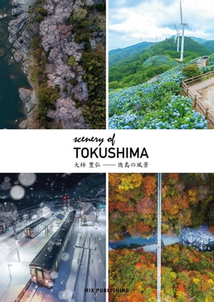 SceneryofTOKUSHIMA˭-