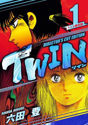 TWINǥ쥯å1