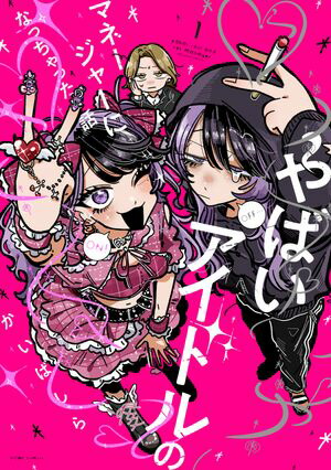 ��Ф������ɥ�Υޥ͡����㡼�ˤʤä���ä��áʣ���