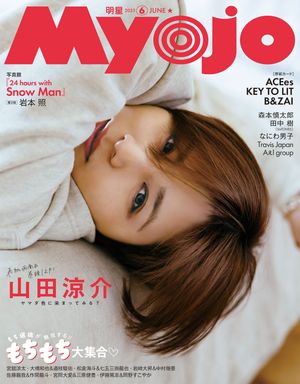 Myojo2025ǯ6