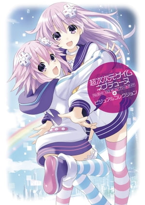 楽天Kobo電子書籍ストア: 超次次元ゲイム ネプテューヌ Re;Birth