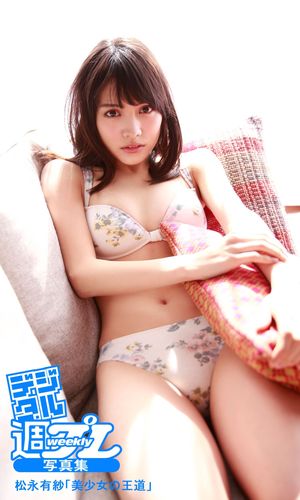 ＜デジタル週プレ写真集＞松永有紗「美少女の王道」