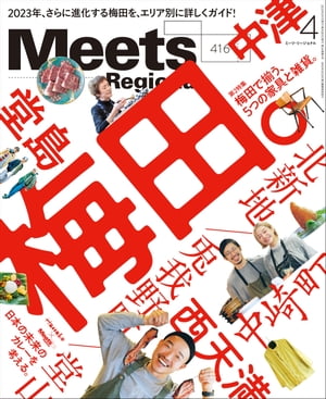 MeetsRegional2023ǯ4桦Ż