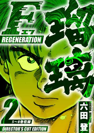 FREGENERATIONǥ쥯å2