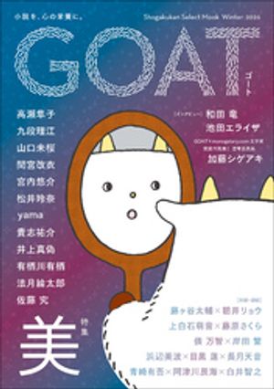 GOATWinter2026