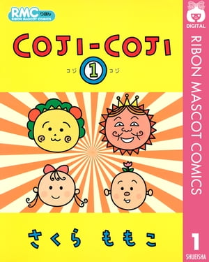 COJI-COJI (幻冬社) コミック 全4巻完結セット (コミック COJI-COJI バーズコミックス) khxv5rg 美品 COJI-COJI (幻冬社) 全巻セット バーズコミックス コジコジ