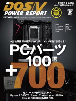 DOS/VPOWERREPORT2020ǯ߹