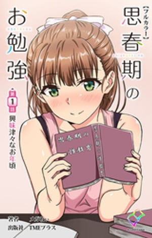 【インスタ画像】 思春 期 の お 勉強 2026年最新メディア #960