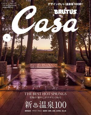 CasaBRUTUS(֥롼)2025ǯ1[100]