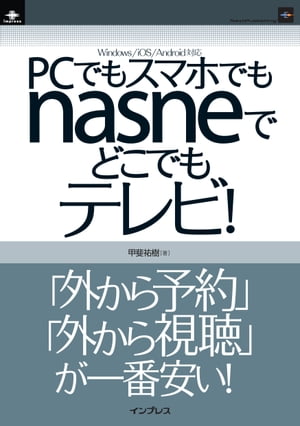 PCǤ⥹ޥۤǤnasneǤɤǤƥӡ