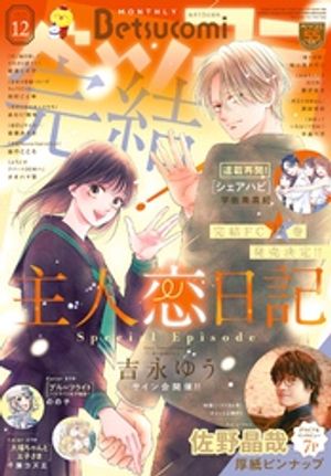 �٥ĥ���2025ǯ12���(2025ǯ11��13��ȯ��)