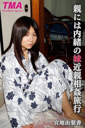 妹 近親 メロンブックス
