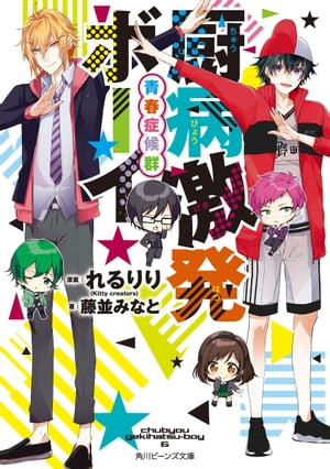 女子ラノベフェア 8月第1弾