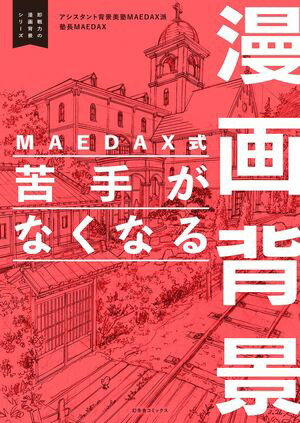 MAEDAX꤬ʤʤ̡طʡ¨Ϥ̡طʥ꡼