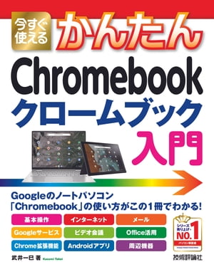 Ȥ뤫󤿤Chromebook֥å