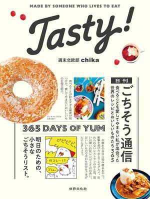Tasty���������������̿����٤뤳�Ȥ򰦤��Ƥ�ޤʤ��䤬�в�ä������Υ쥷�ԤȤ���������Τ���365