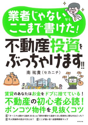 在庫一掃セール売れ筋ランキング 楽天Kobo電子書籍ストア: 業者じゃないからここまで書けた ビジネス・経済
