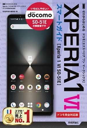 ��������Ϥ����Xperia1VISO-51E���ޡ��ȥ����ɡΥɥ��ⴰ���б��ǡ�