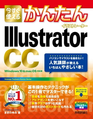 Ȥ뤫󤿤IllustratorCC