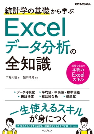 ׳ؤδäؤExcelǡʬϤμʤǤӥͥ