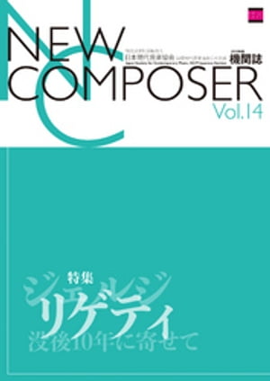 NEWCOMPOSERVol.14
