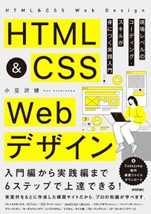 HTML&CSSWebǥ󸽾٥Υǥ󥰡뤬ȤˤĤ