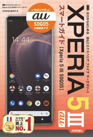 ϤauXperia5IIISOG05ޡȥ