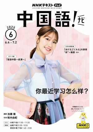 Amazon.co.jp: NHKDVD とっさの中国語 DVDBOX : 谷原章介, 盧思