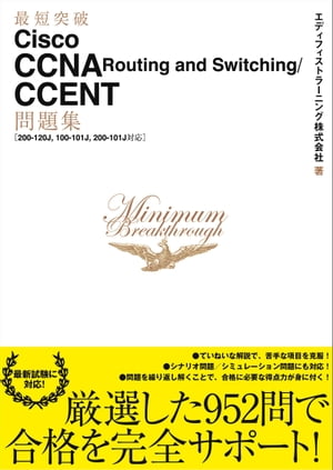 ûCiscoCCNARoutingandSwitching/CCENT꽸200-120J,100-101J,200-101Jб