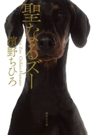 ���ʤ륺��