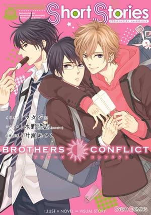 楽天市場】【最大3％OFF】 【中古】 送料無料 BROTHERS CONFLICT