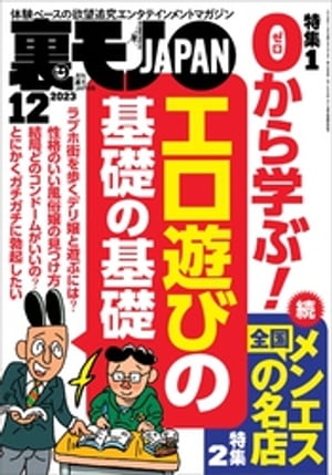 ΢JAPAN2023ǯ12ýۣؤ֥ͷӤδäδáý󥨥̾Źڥޥ󥬡˺ΩäƤͤ