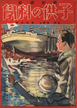 Ҷβʳ1926ǯ7Żǡ