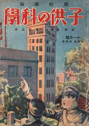Ҷβʳ1926ǯ11Żǡ