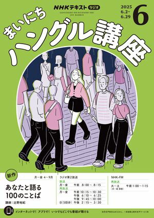 Σȣ˥饸ޤˤϥ󥰥ֺ2025ǯ6λ