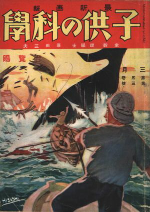 Ҷβʳ1927ǯ3Żǡ